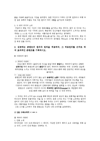 [미디어콘텐츠] 콘텐츠의 성공법칙을 바탕으로 한 콘텐츠 기획-6