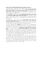 [사회복지] 경제적, 사회적 및 문화적 권리에 관한 국제규약 관련 기관방문 보고서-4