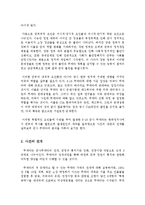 [한국정치사] 5.16 군사쿠데타와 군사정부-4