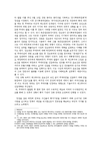 [한국정치사] 5.16 군사쿠데타와 군사정부-5