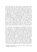 [한국정치사] 5.16 군사쿠데타와 군사정부-6
