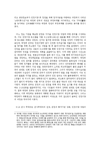 [한국정치사] 5.16 군사쿠데타와 군사정부-7