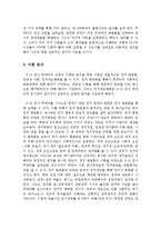 [한국정치사] 5.16 군사쿠데타와 군사정부-8