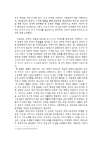 [한국정치사] 5.16 군사쿠데타와 군사정부-9