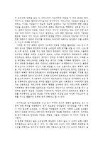 [한국정치사] 5.16 군사쿠데타와 군사정부-10