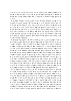 [한국정치사] 5.16 군사쿠데타와 군사정부-11