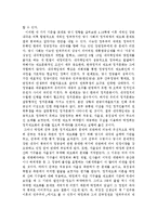 [한국정치사] 5.16 군사쿠데타와 군사정부-12