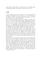 [한국정치사] 5.16 군사쿠데타와 군사정부-13