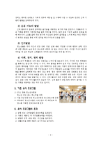 [평생교육] 청소년 건강증진 댄스 프로그램-2