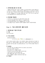 [평생교육] 청소년 건강증진 댄스 프로그램-3