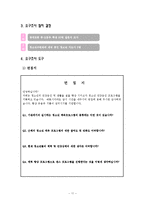 [평생교육] 청소년 건강증진 댄스 프로그램-11