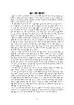 [평생교육] 청소년 건강증진 댄스 프로그램-16