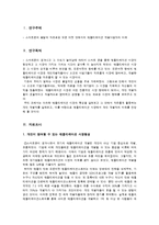 [직업사회학] 애플리케이션 시장과 앱 개발자-2