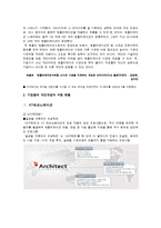 [직업사회학] 애플리케이션 시장과 앱 개발자-3