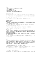 [직업사회학] 애플리케이션 시장과 앱 개발자-4