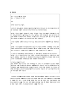 [직업사회학] 애플리케이션 시장과 앱 개발자-9