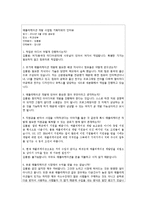 [직업사회학] 애플리케이션 시장과 앱 개발자-10