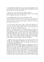 [직업사회학] 애플리케이션 시장과 앱 개발자-11