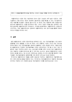 [직업사회학] 애플리케이션 시장과 앱 개발자-12