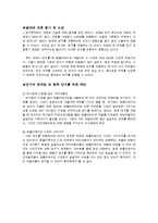 [직업사회학] 애플리케이션 시장과 앱 개발자-13