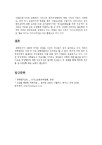 과학활동과 윤리적 문제에 관한 고찰-3