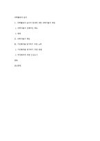과학활동과 윤리적 문제에 관한 고찰-4