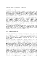 [프랑스문화] 마담 드 퐁파두르와 정치와 문화-5