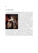 [프랑스문화] 마담 드 퐁파두르와 정치와 문화-14