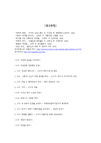 [프랑스문화] 마담 드 퐁파두르와 정치와 문화-15
