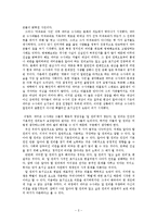 네티즌 수사대의 현 실태와 발전방안-2