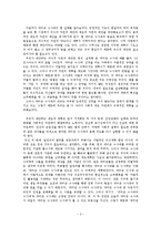 네티즌 수사대의 현 실태와 발전방안-3