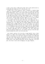 네티즌 수사대의 현 실태와 발전방안-4