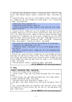 [장애인복지론] 장애인 소득보장-장애수당과 장애인연금-10
