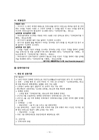 [장애인복지론] 장애인 소득보장-장애수당과 장애인연금-11