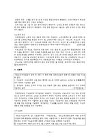 [장애인복지론] 장애인 소득보장-장애수당과 장애인연금-17