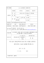 [평생교육] 40대 직장인을 위한 SNS 서비스 이용 교육-2