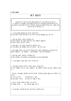 [평생교육] 40대 직장인을 위한 SNS 서비스 이용 교육-8
