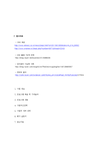 [평생교육] 40대 직장인을 위한 SNS 서비스 이용 교육-9