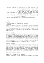 결혼과 이혼에 대한 인식-7