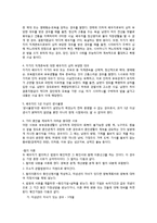 결혼과 이혼에 대한 인식-8