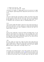 결혼과 이혼에 대한 인식-9