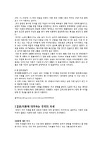 결혼과 이혼에 대한 인식-12