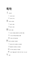 [식생활과 문화] GMO의 장단점과 문제점 및 대책-2