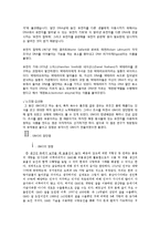 [식생활과 문화] GMO의 장단점과 문제점 및 대책-5