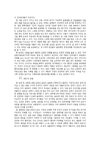 [식생활과 문화] GMO의 장단점과 문제점 및 대책-6