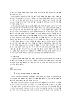 [식생활과 문화] GMO의 장단점과 문제점 및 대책-7