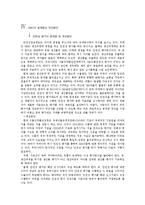 [식생활과 문화] GMO의 장단점과 문제점 및 대책-11
