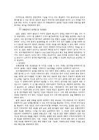 [식생활과 문화] GMO의 장단점과 문제점 및 대책-12