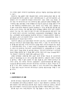 [복지국가론] 우리나라 근로빈곤층의 특성에 맞는 근로장려세제(EITC)의 발전방안-EITC 제도의 목적에 따른 효과를 중심으로-2