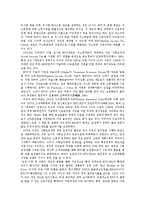 [복지국가론] 우리나라 근로빈곤층의 특성에 맞는 근로장려세제(EITC)의 발전방안-EITC 제도의 목적에 따른 효과를 중심으로-3